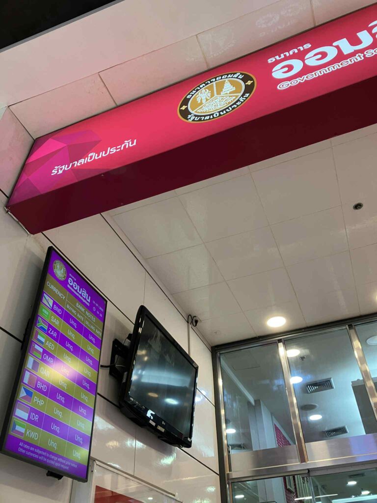 セントラルパタヤ内にあるGovernment Saving Bankの両替所