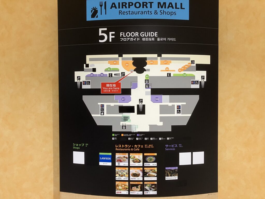 成田空港第1ターミナル5階レストランフロアのガイドマップ