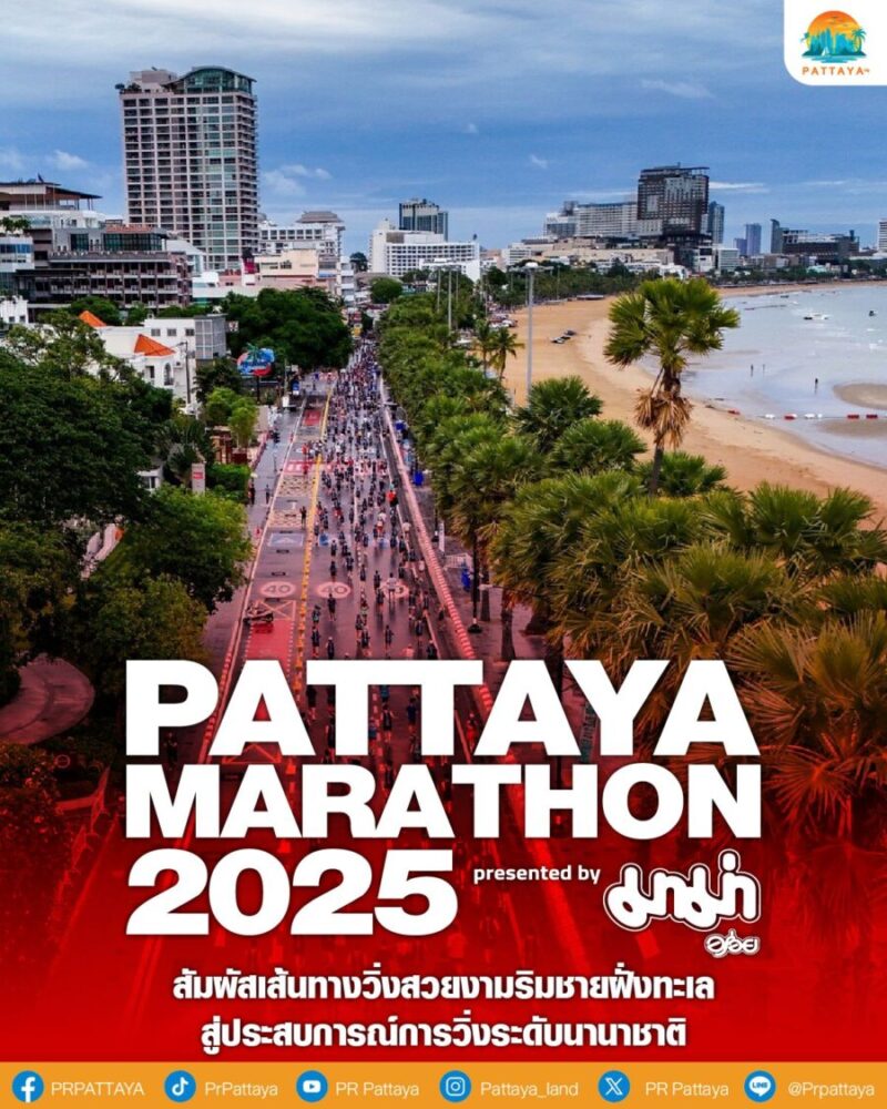 【2025年大会結果】パタヤマラソン完全ガイド｜交通規制・コース概要・2026年開催見込み