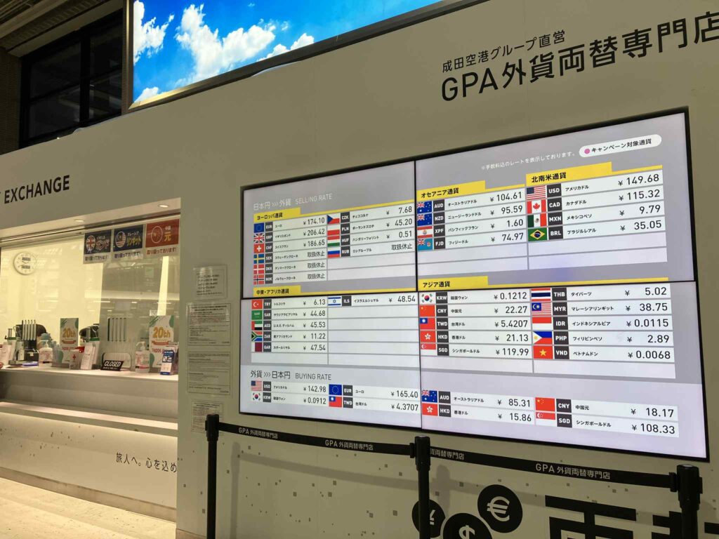 成田空港出発階のGPA両替所のレート掲示板