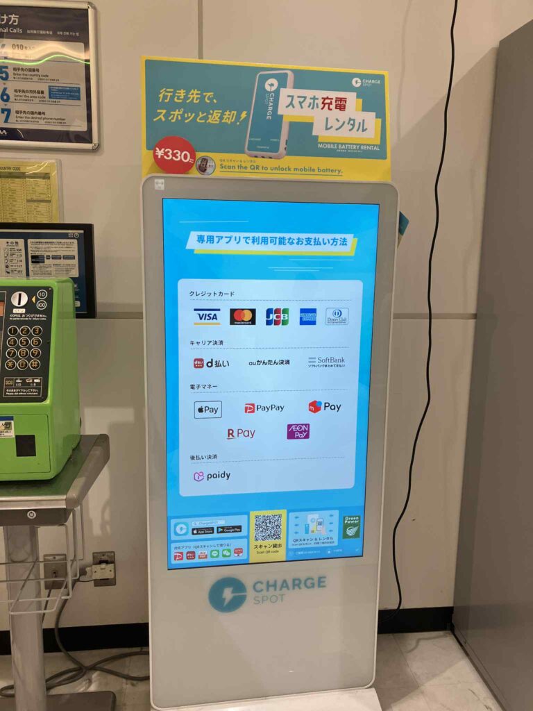 成田空港第2ターミナル2階のChargeSPOT端末