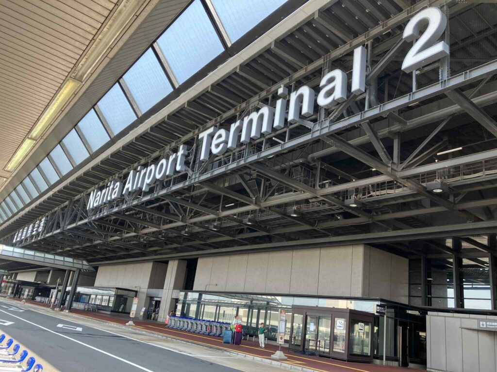成田空港第2ターミナル正面入口と送迎エリア