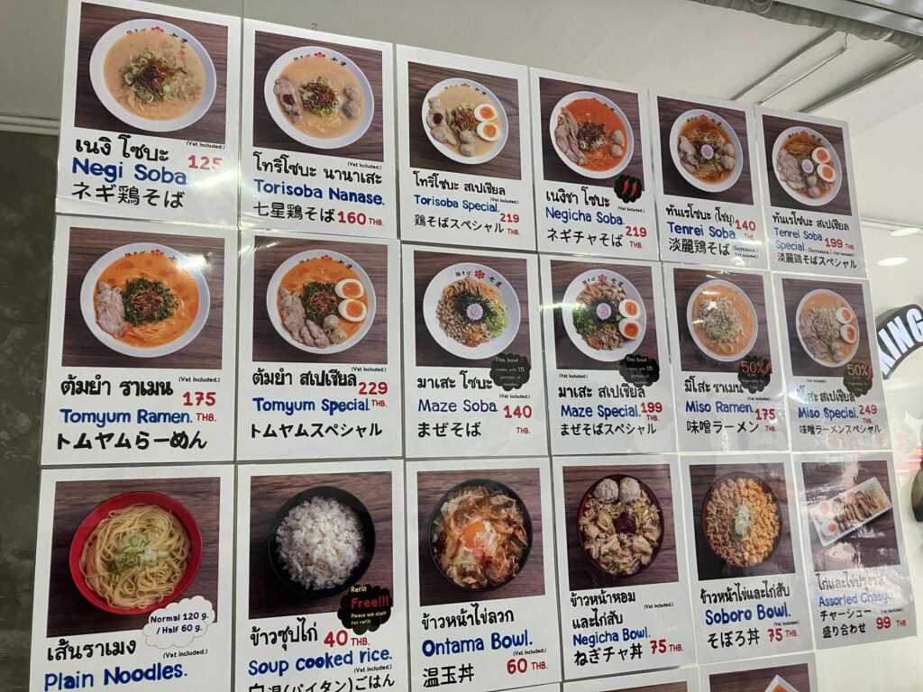 鶏そば七星パタヤ店の壁に貼られたラーメンメニュー表