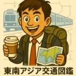東南アジア交通図鑑 編集部のプロフィールイラスト