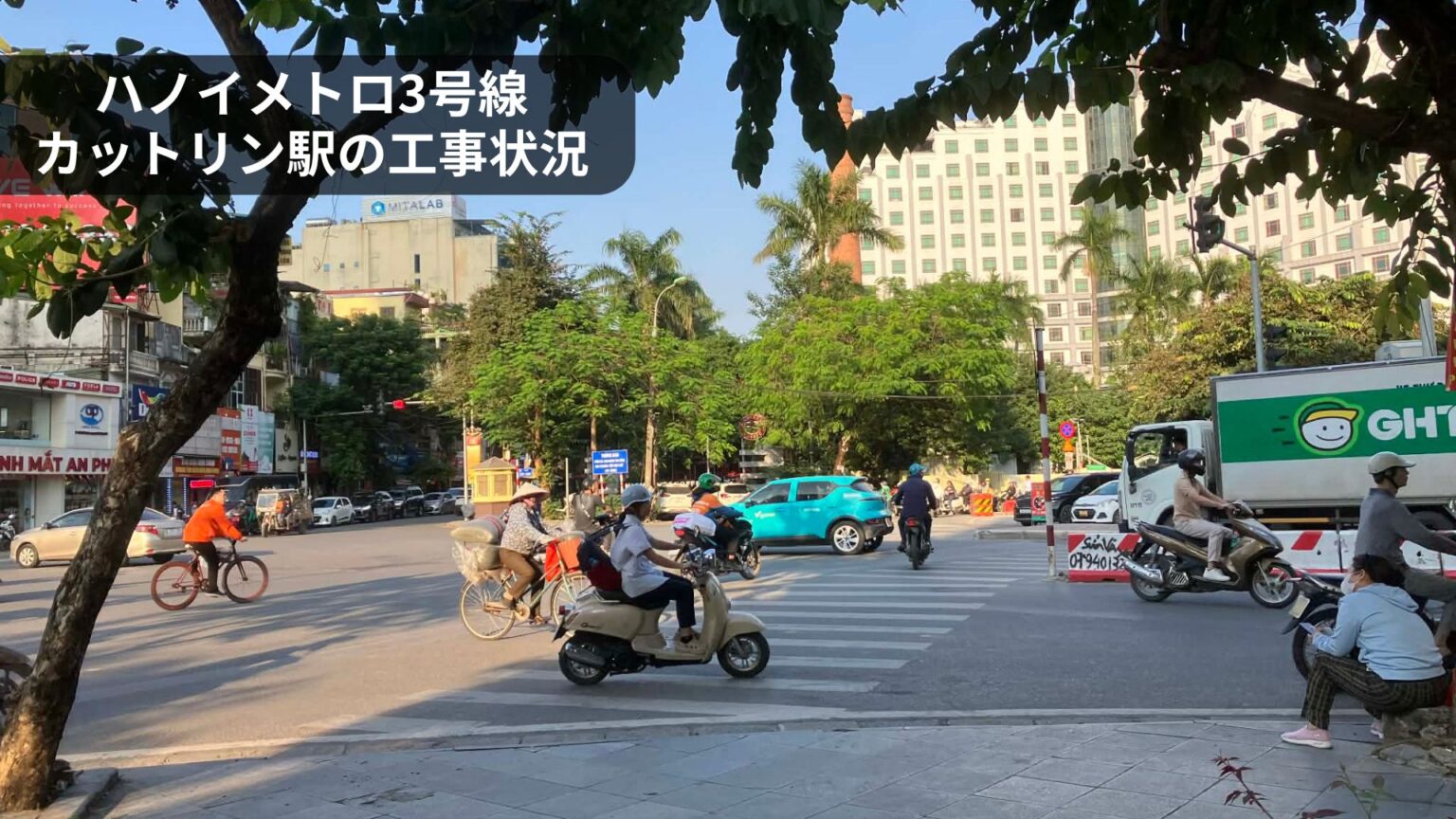 ハノイメトロ3号線カットリン駅予定地周辺の交差点風景。交通量の多い道路が交わる工事エリア