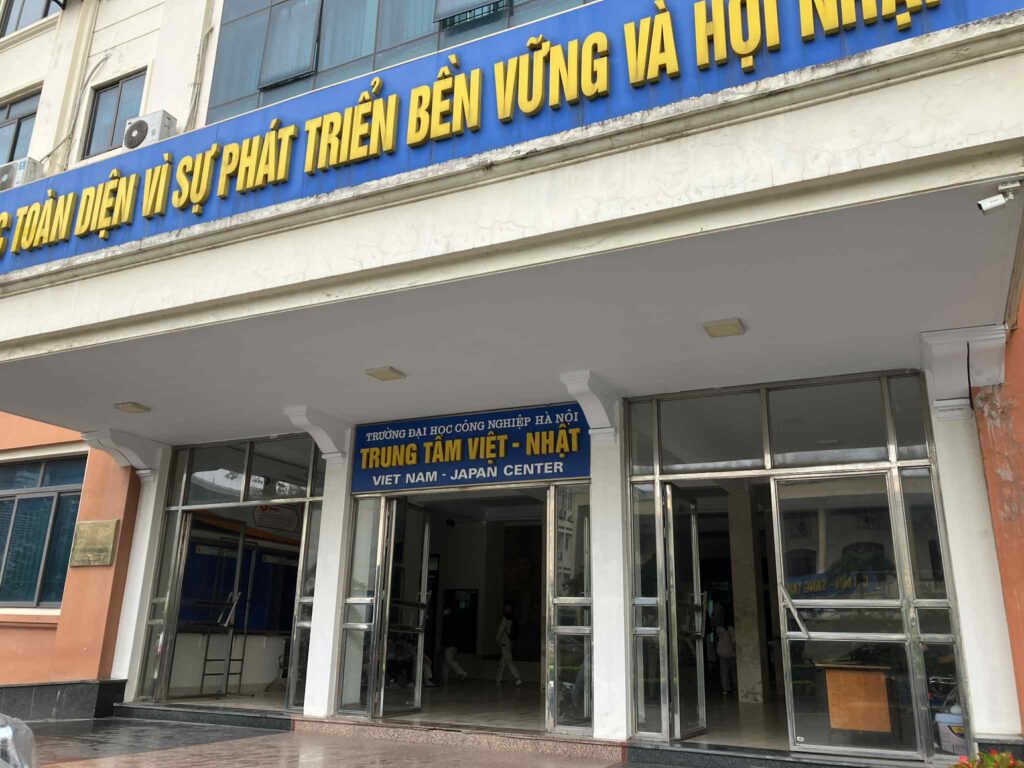 ハノイ工業大学内のベトナム日本センター入口（Trung tâm Việt–Nhật）