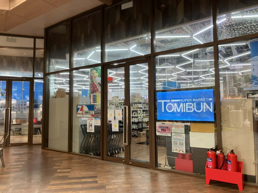 国家大学駅近くのTOMIBUNスーパー入口