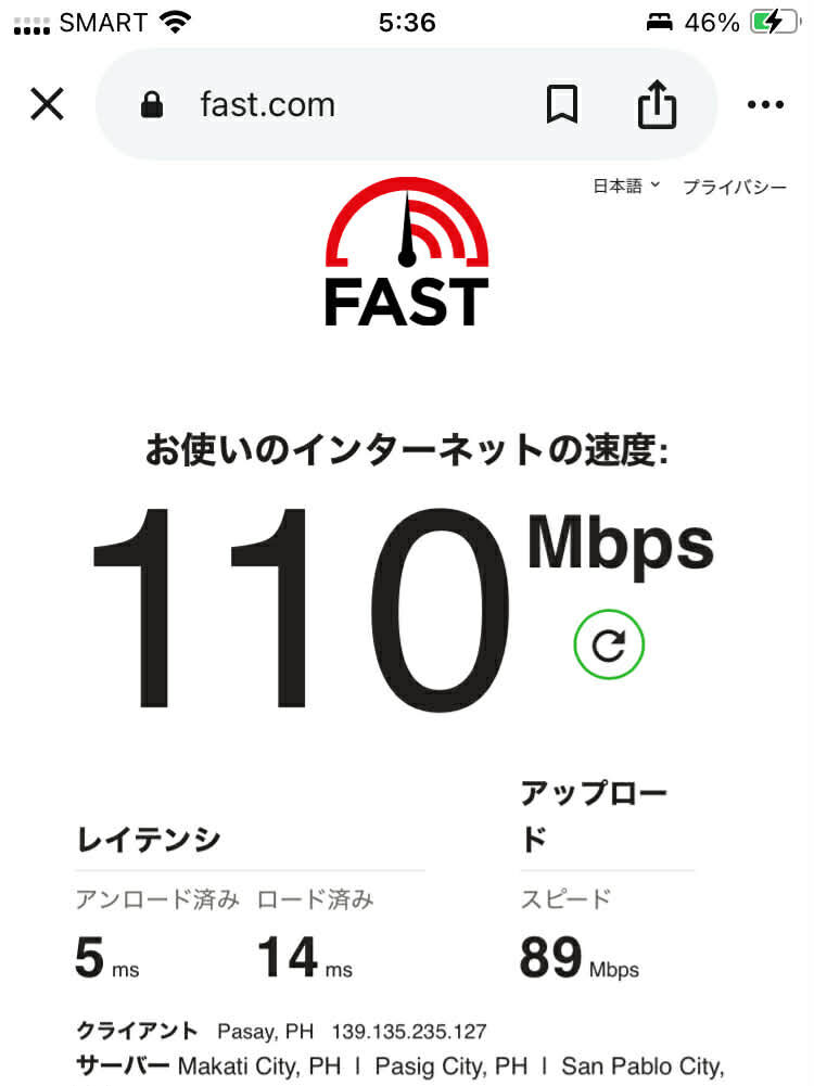 NAIAターミナル3の無料Wi-Fi速度測定結果(下り110Mbps)