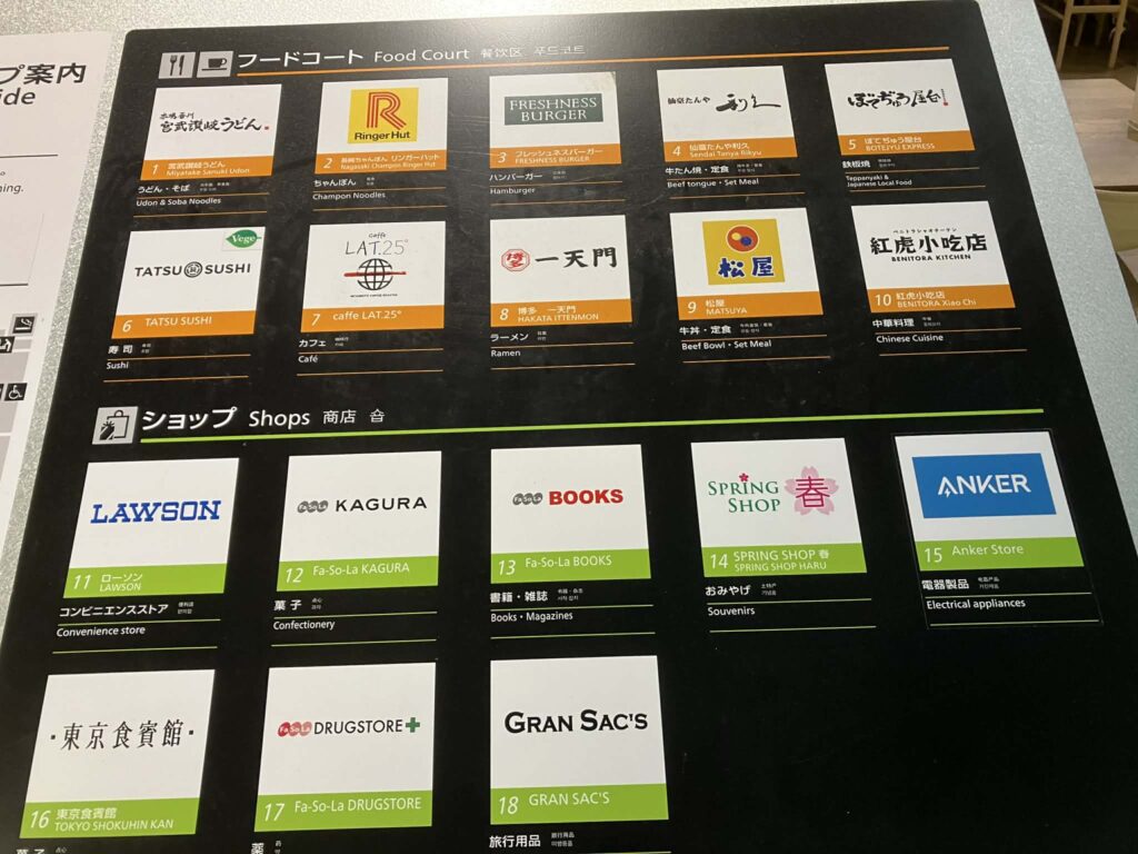 第3ターミナルのレストラン・ショップ一覧パネル