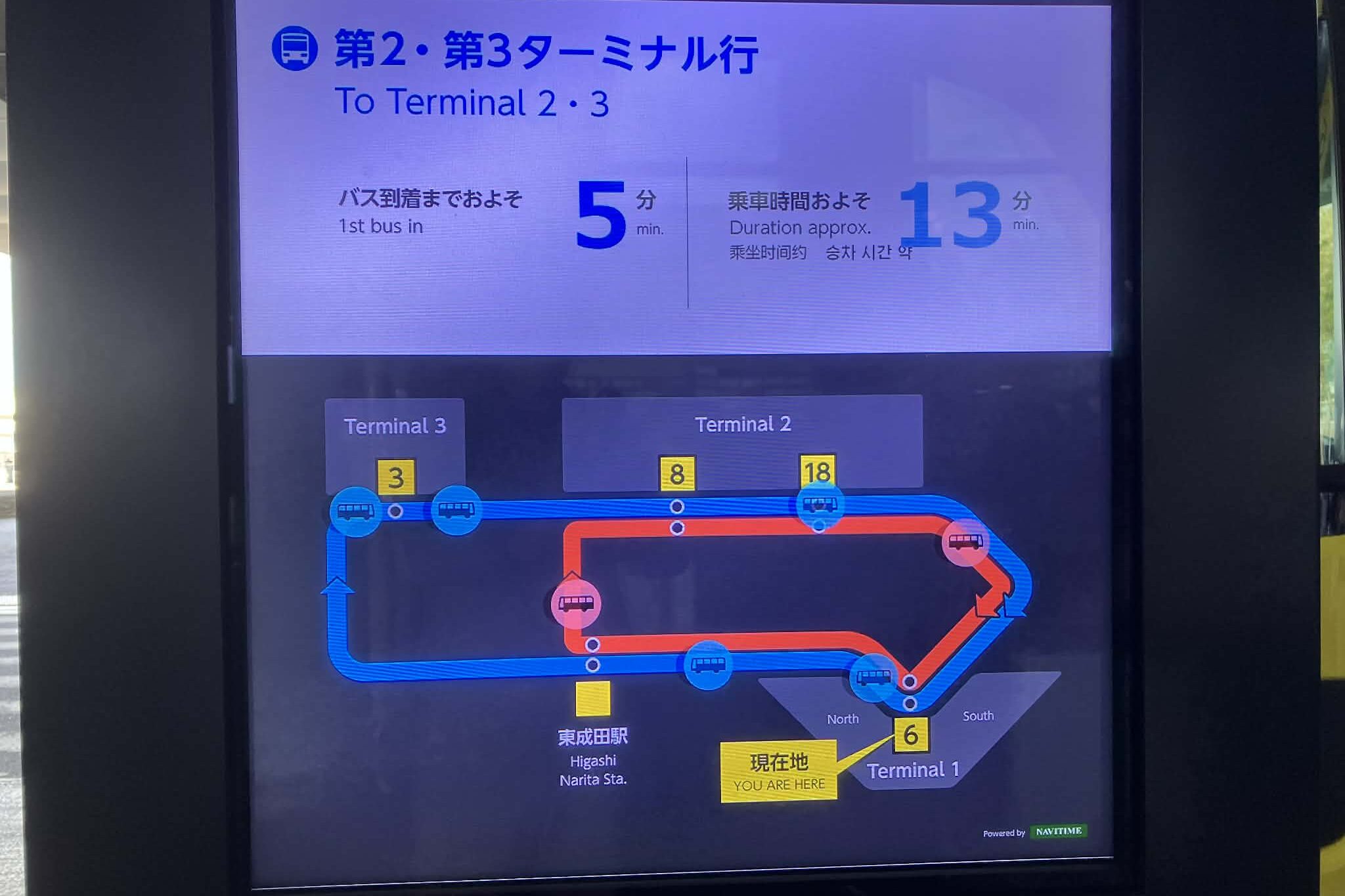 成田空港のターミナル連絡バスの電光掲示（第2・第3ターミナル行き） 