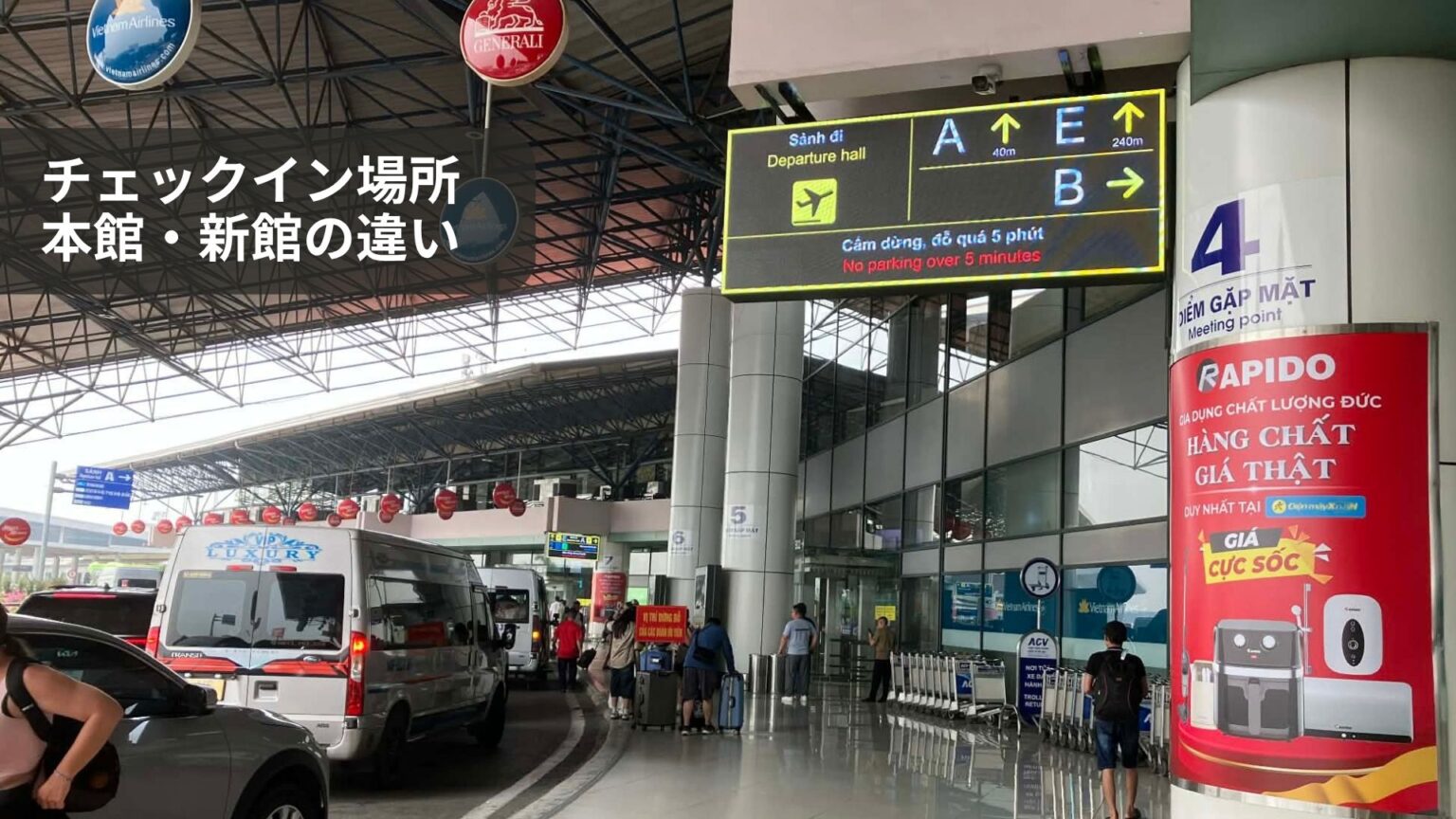 ノイバイ空港T1 出発フロアのチェックインエリア案内（A・B・Eカウンター方向）
