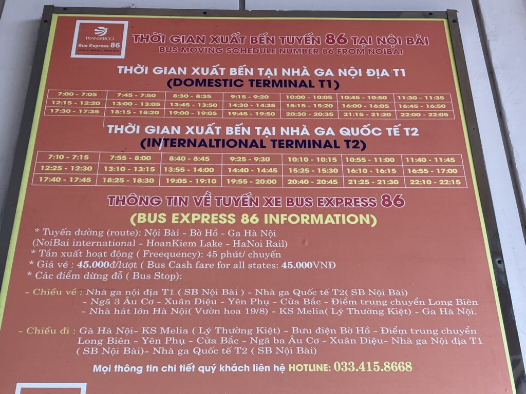 86番バスの時刻表（2025年時点）