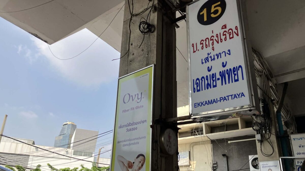 【2026年】バンコクからパタヤへ｜エカマイ発バス移動を実体験で解説（工事中の最新状況）