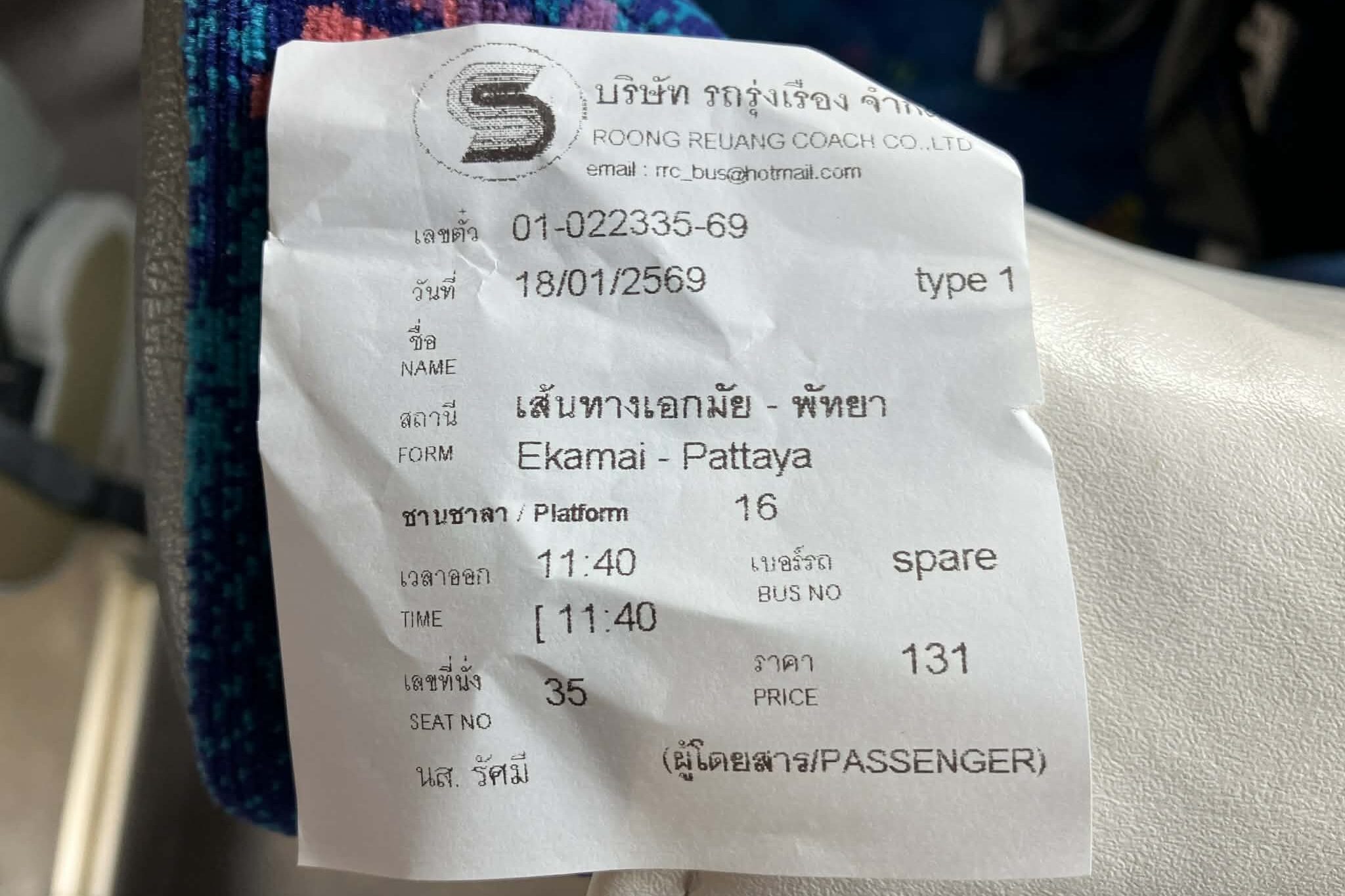 エカマイ発パタヤ行きバスのチケット半券。料金131バーツ