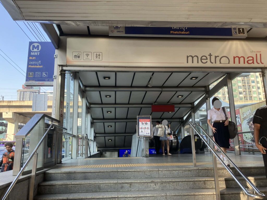 MRTペッチャブリー駅の地上出入口。Metro Mall入口と階段