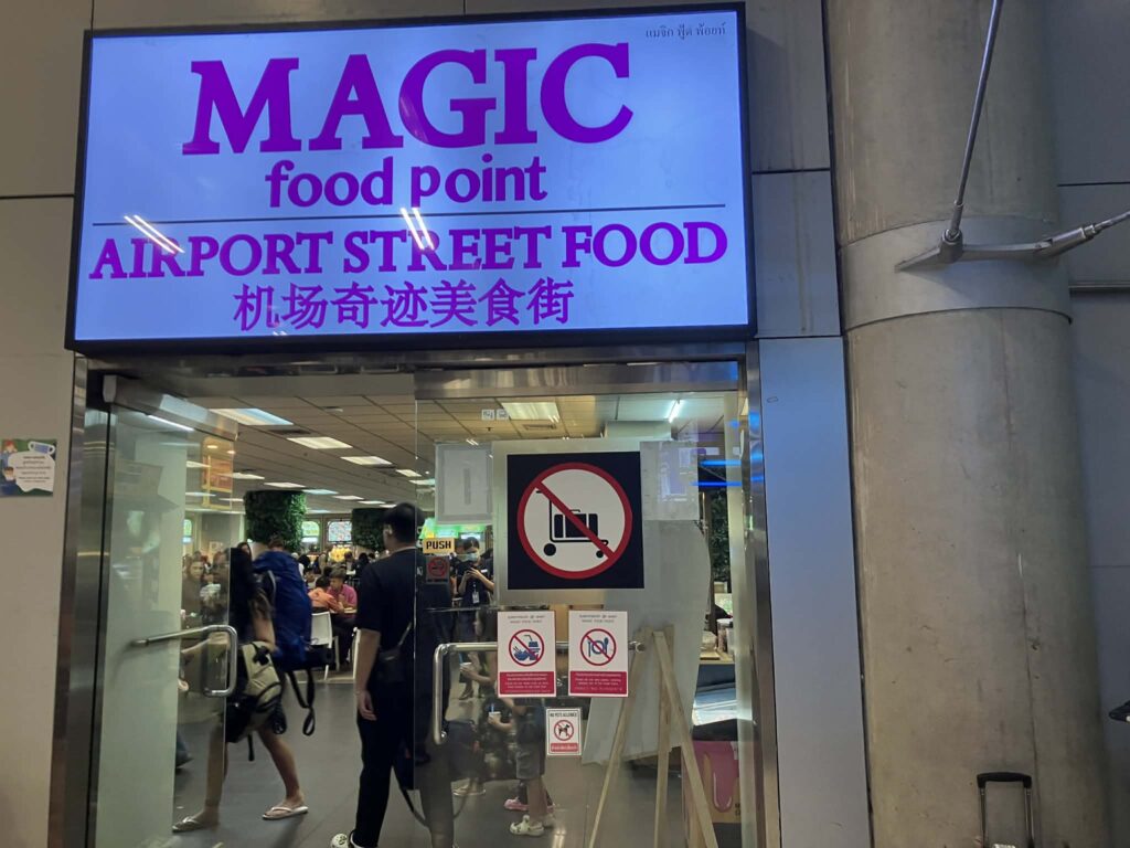 スワンナプーム空港のMAGIC food point入口。空港内フードコート