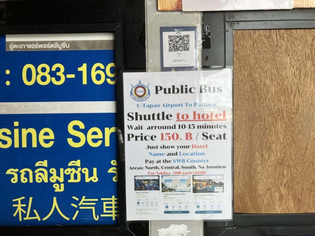 ウタパオ空港→パタヤのホテル直行シャトル案内（150バーツ/席）