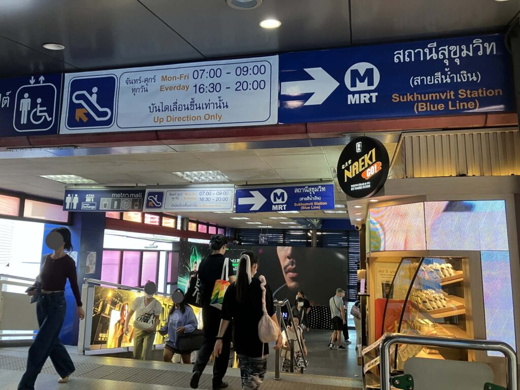 アソーク駅でのBTSとMRTの乗り換え案内