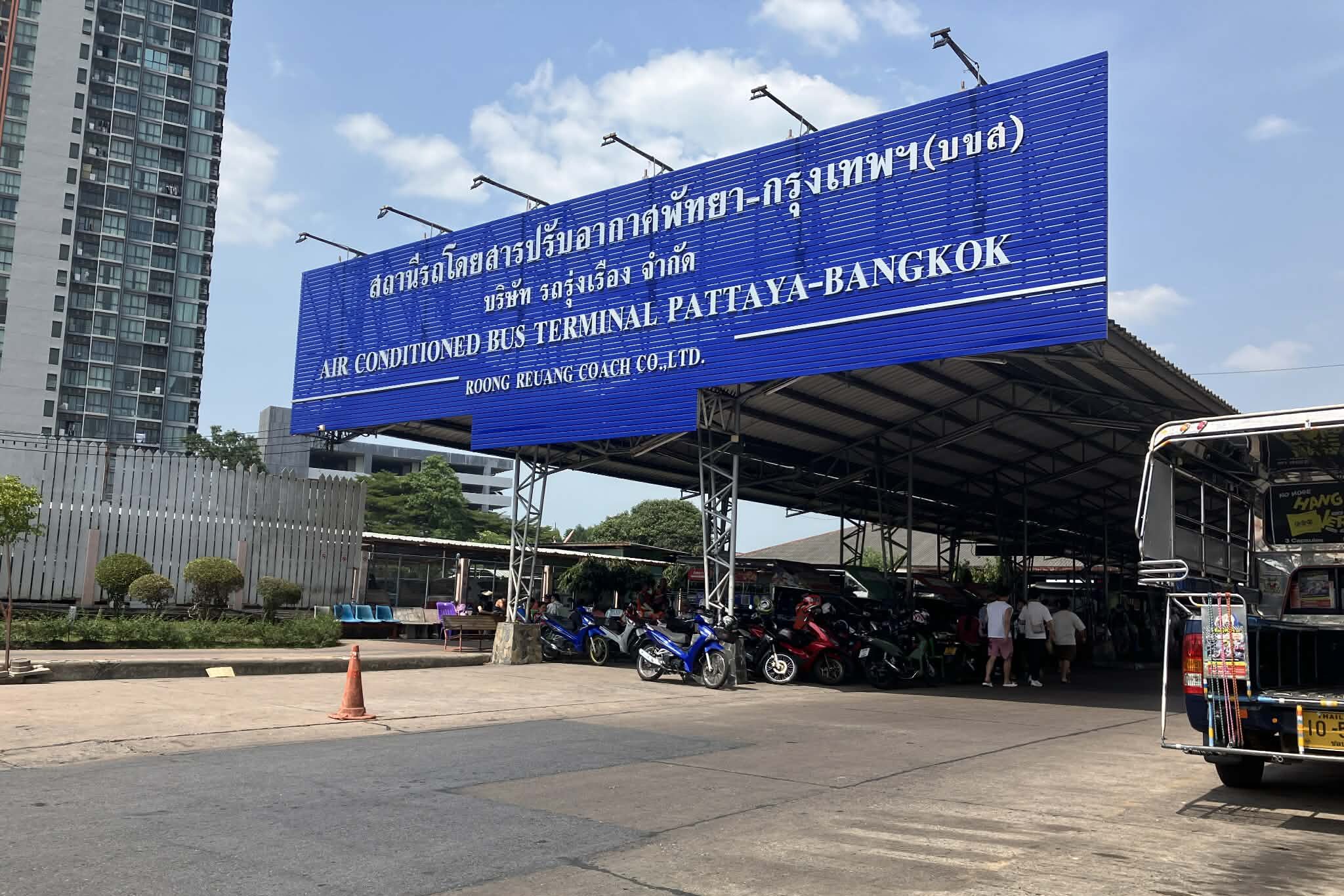 パタヤ北バスターミナル外観