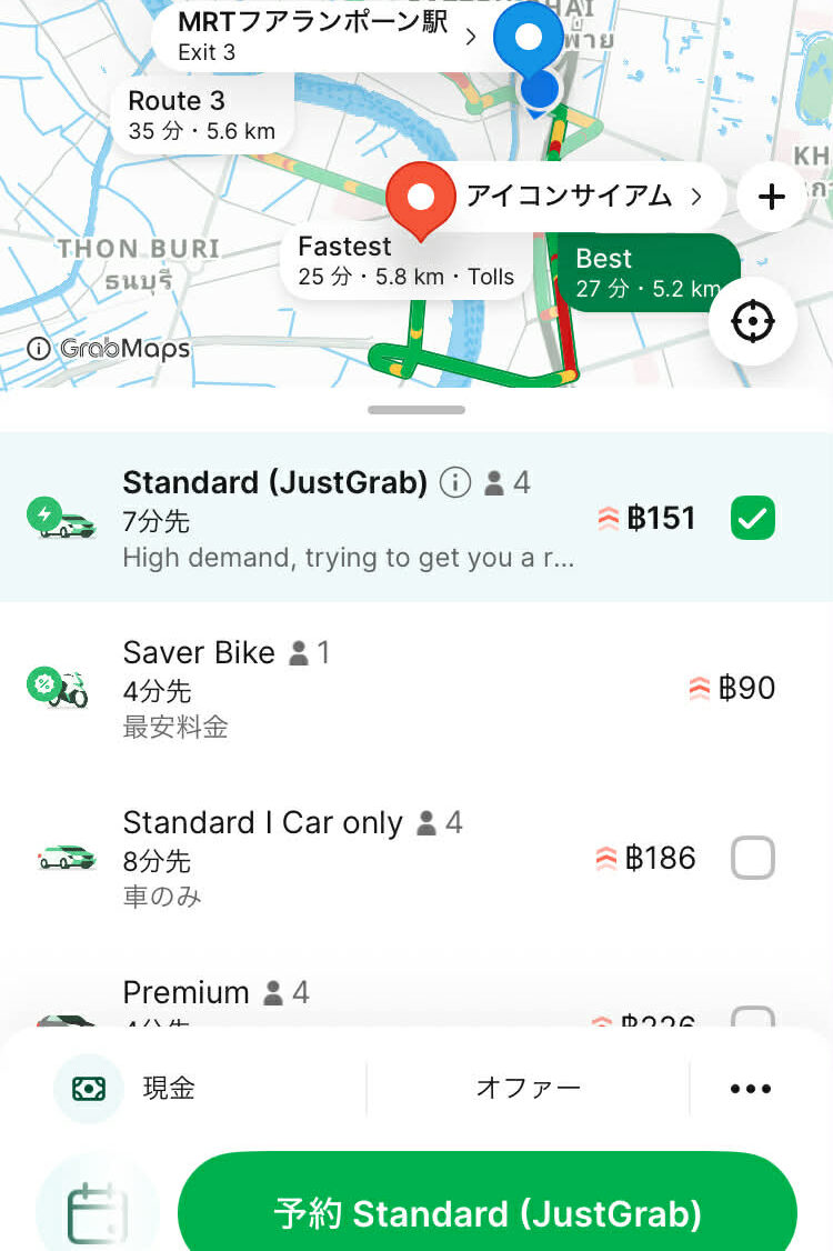 Grab料金151バーツ表示画面 ICONSIAM行き