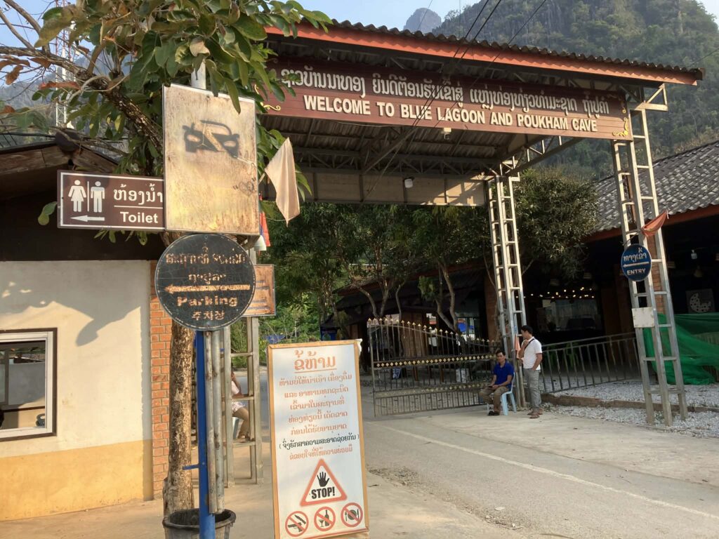 ルーラグーン1 入口ゲート