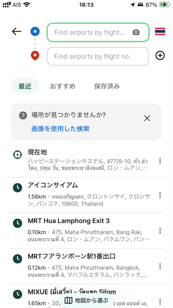 Grabアプリ ICONSIAM検索画面
