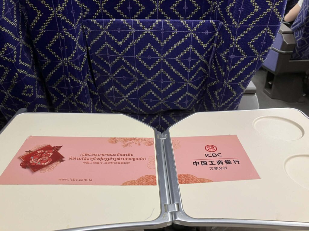 ラオス中国鉄道1等席の座席とテーブル
