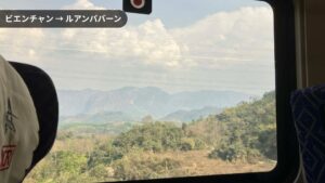 ラオス中国鉄道の車窓 ビエンチャン〜ルアンパバーン間の山岳風景