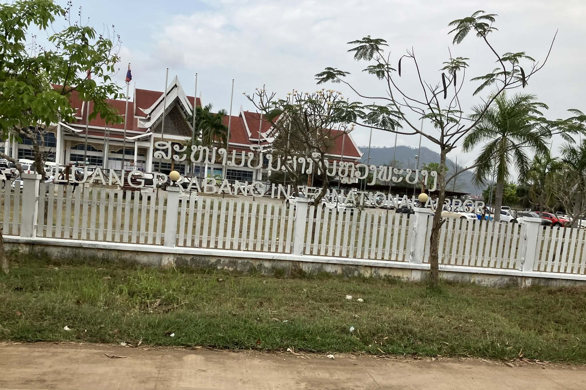 ルアンパバーン空港（Luang Prabang International Airport）の入口サイン