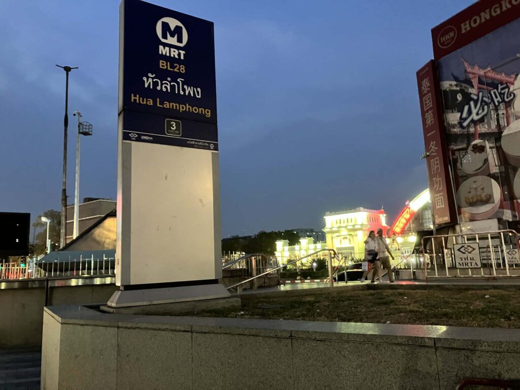 MRTフアランポーン駅 Exit3 看板