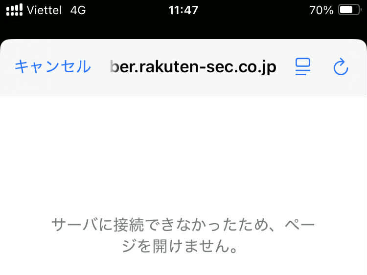 楽天モバイル 海外通信 エラー画面