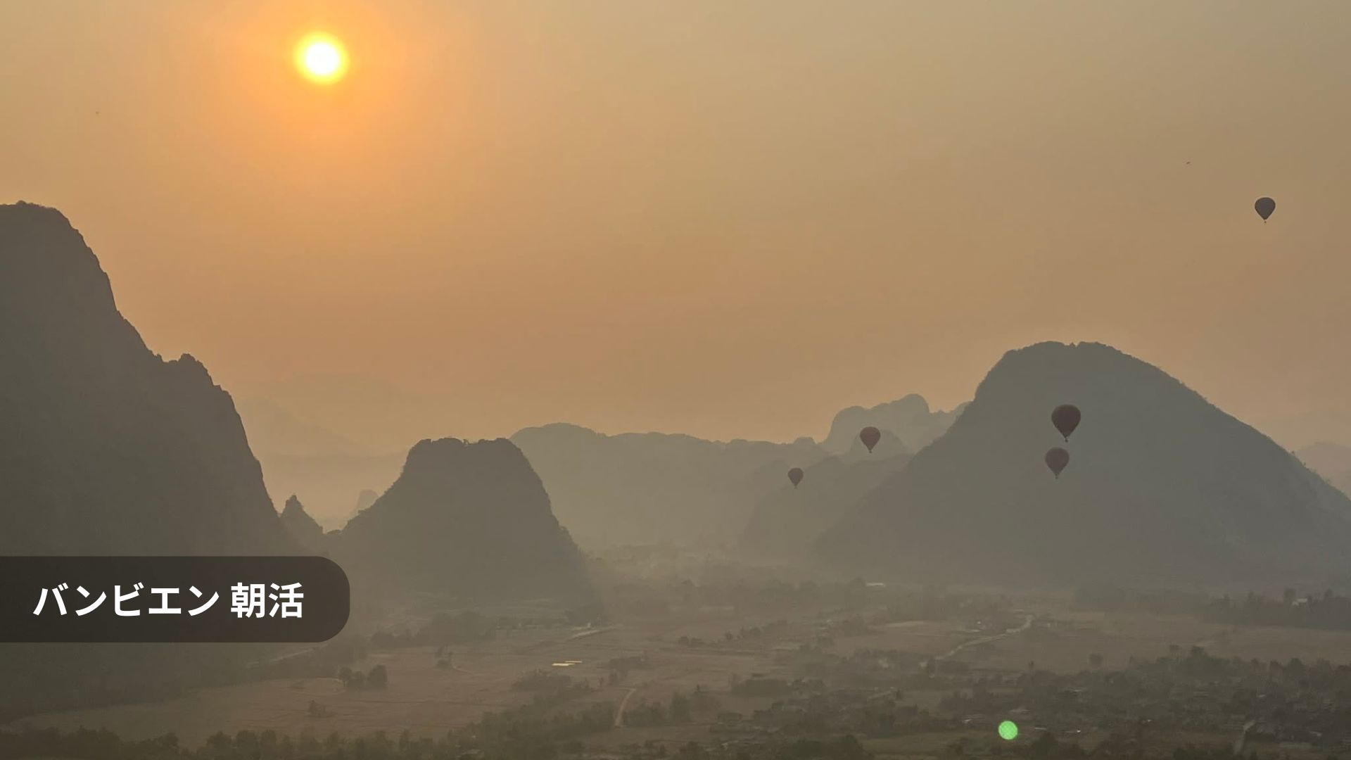 【朝6時発】バンビエン観光｜Nam Xay＋Blue Lagoonの行き方と実測ルート（自転車・バイクOK）