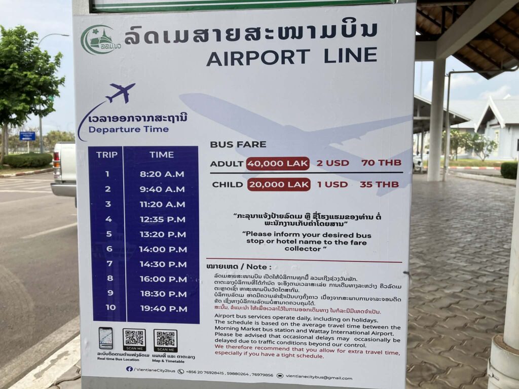 ワットタイ空港 空港バス 時刻表と料金
