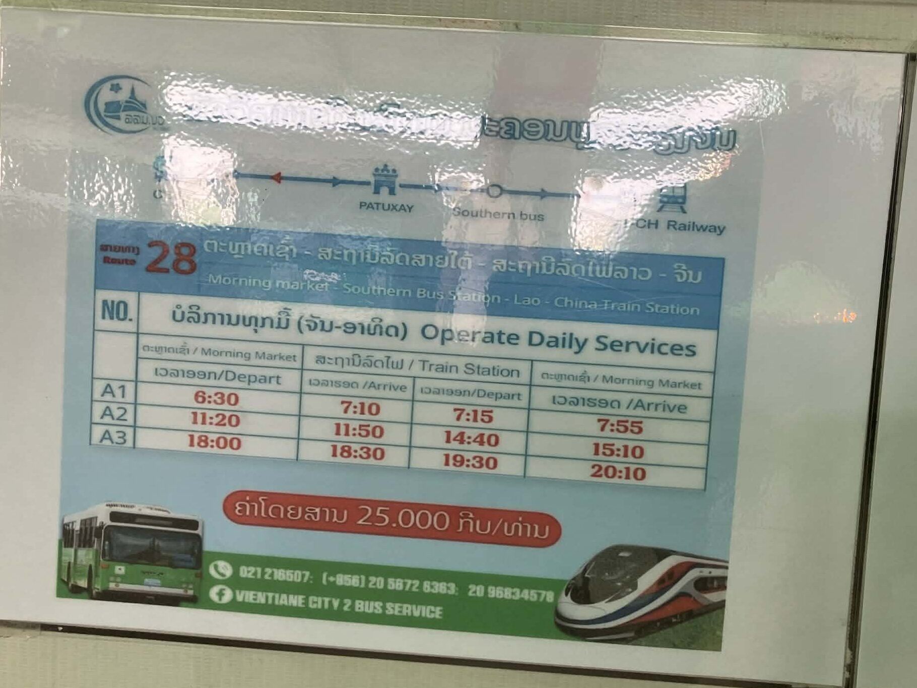 中央バスターミナルとビエンチャン駅を結ぶRoute28バスの時刻表