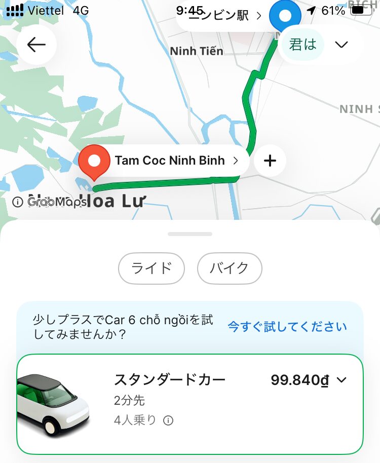 ニンビン駅からタムコック方面へのGrab料金表示