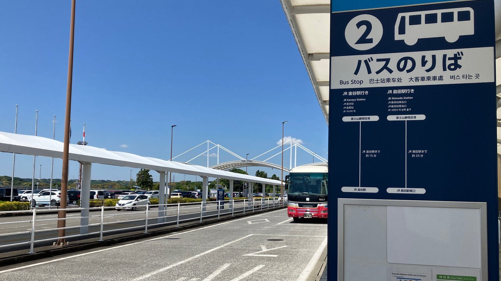 富士山静岡空港から静岡駅への行き方｜直行バス・料金比較・島田駅行き実乗レポート