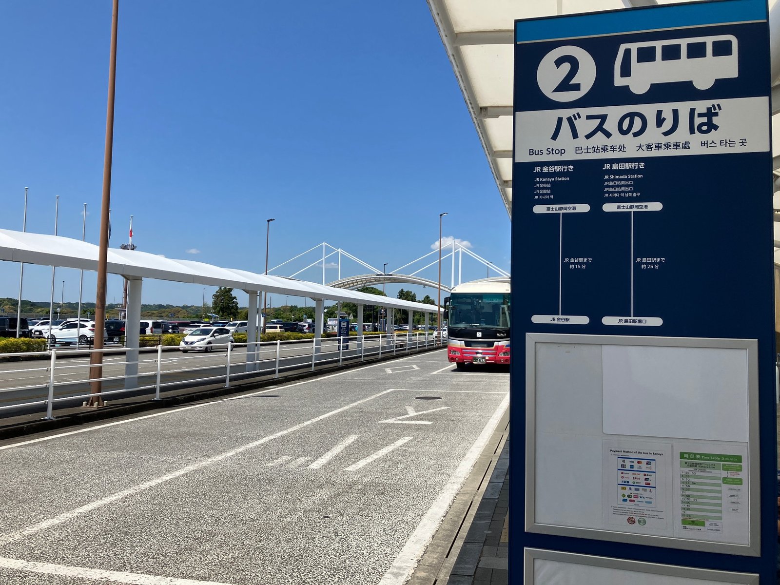 富士山静岡空港から静岡駅への行き方｜直行バス・料金比較・島田駅行き実乗レポート
