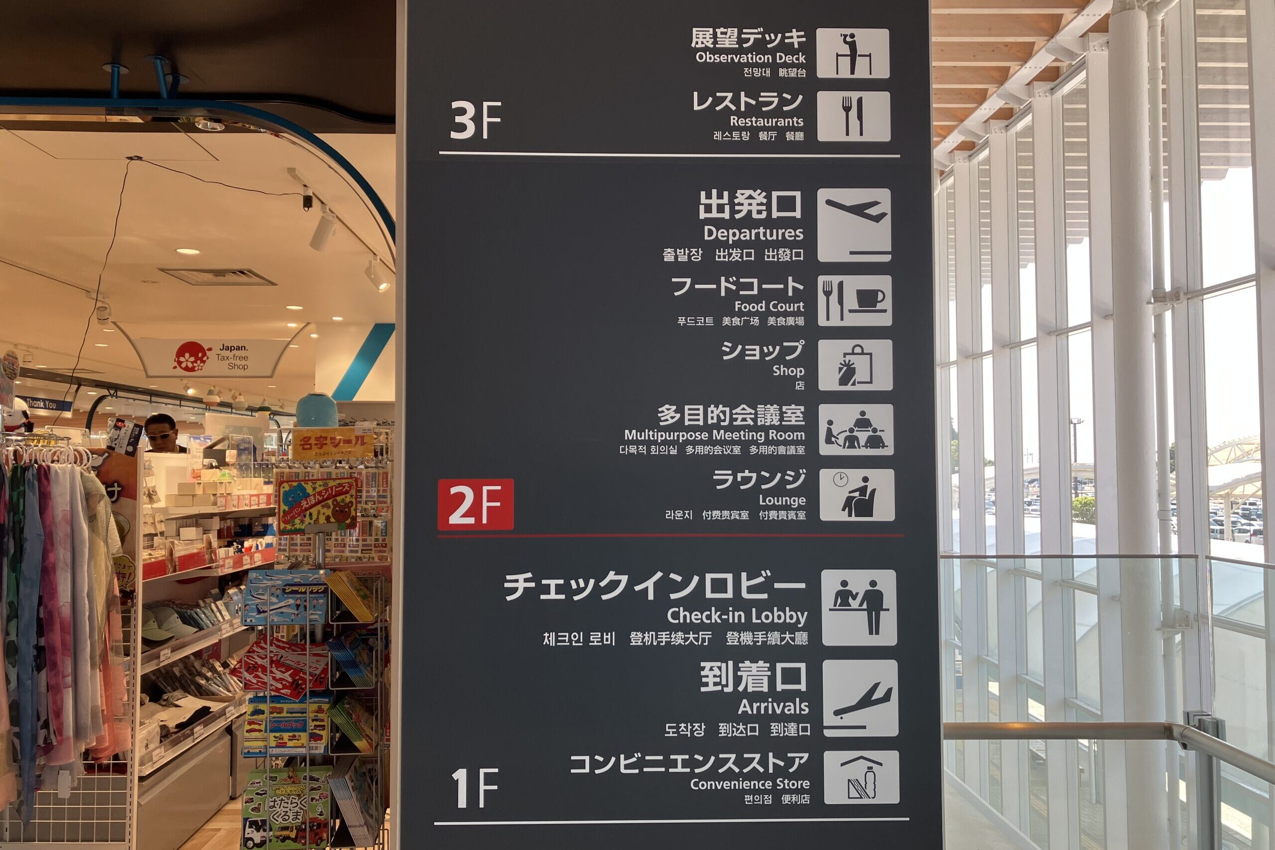 静岡空港のフロア案内板