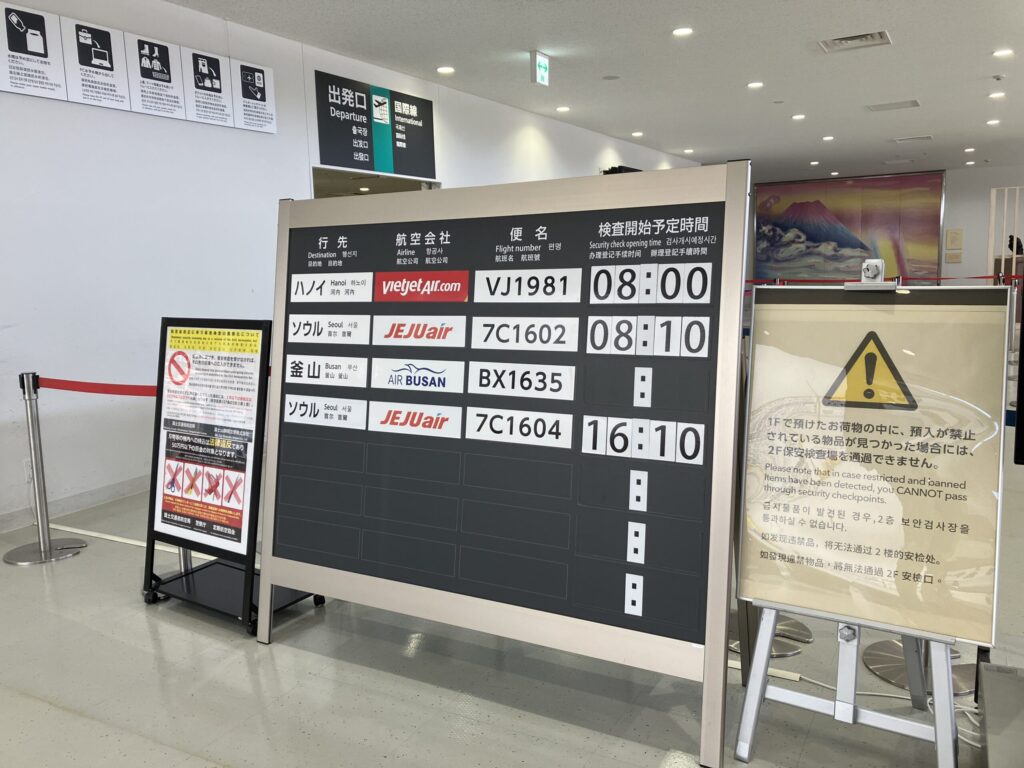 静岡空港の国際線チェックイン開始予定時間案内