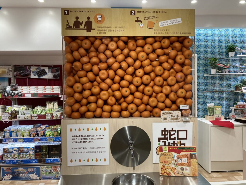 静岡空港の蛇口みかんジュース