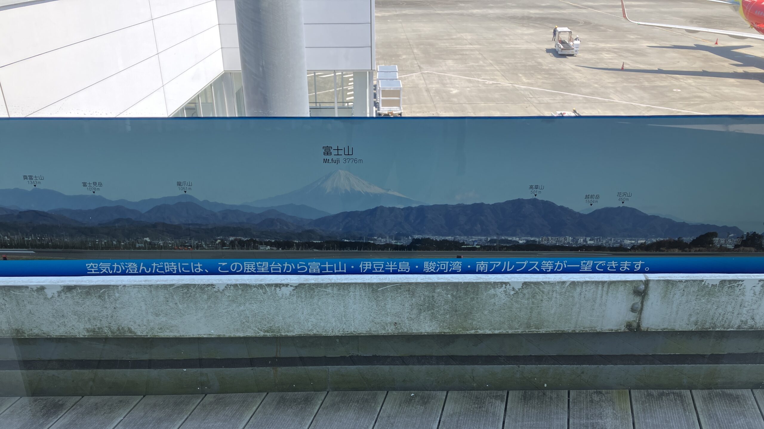 富士山方面案内板