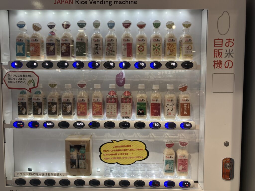静岡空港にあるお米の自販機