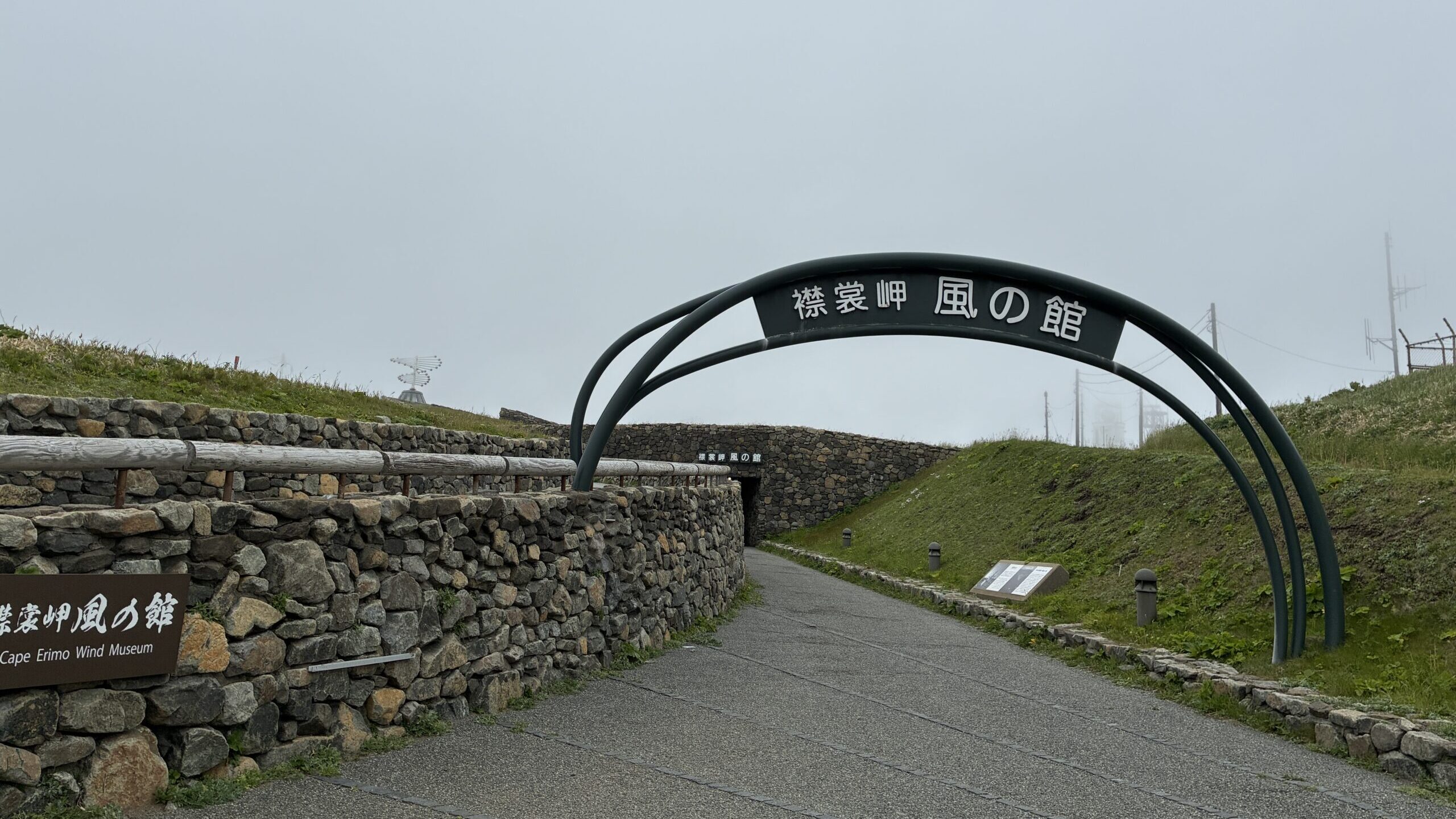 襟裳岬風の館の入口