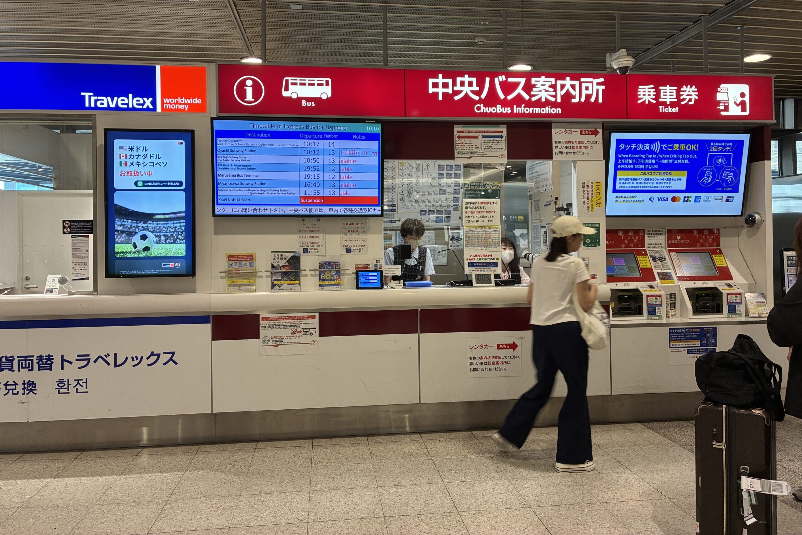 新千歳空港国内線ターミナル1階の中央バス案内所