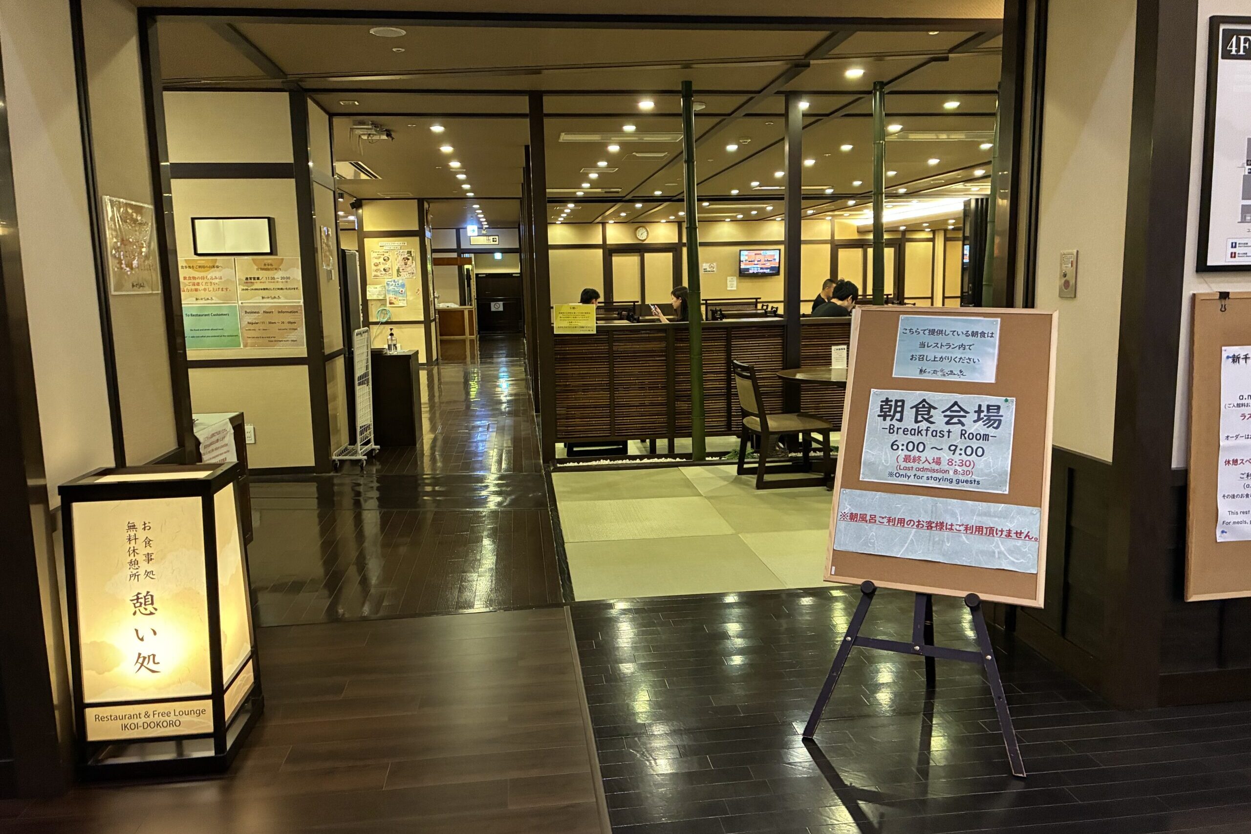 新千歳空港温泉の朝食会場