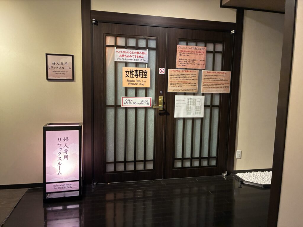 新千歳空港温泉の女性専用休憩室