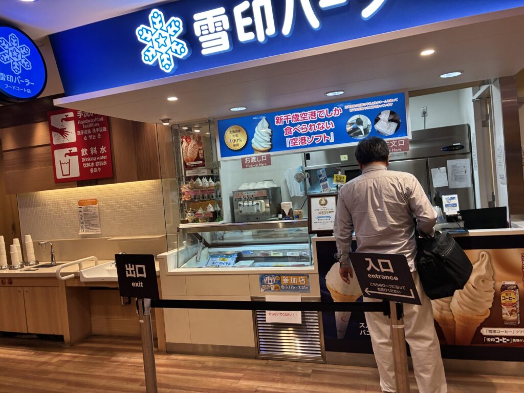 新千歳空港国内線ターミナルの雪印パーラー