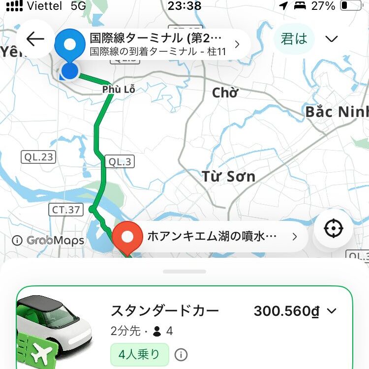 23時台に確認したノイバイ空港からハノイ旧市街方面へのGrab料金