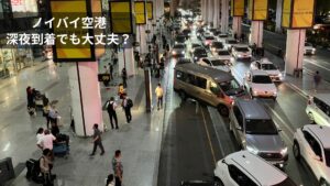 22時台のノイバイ空港T2到着エリアの様子。到着客や送迎車で混雑している