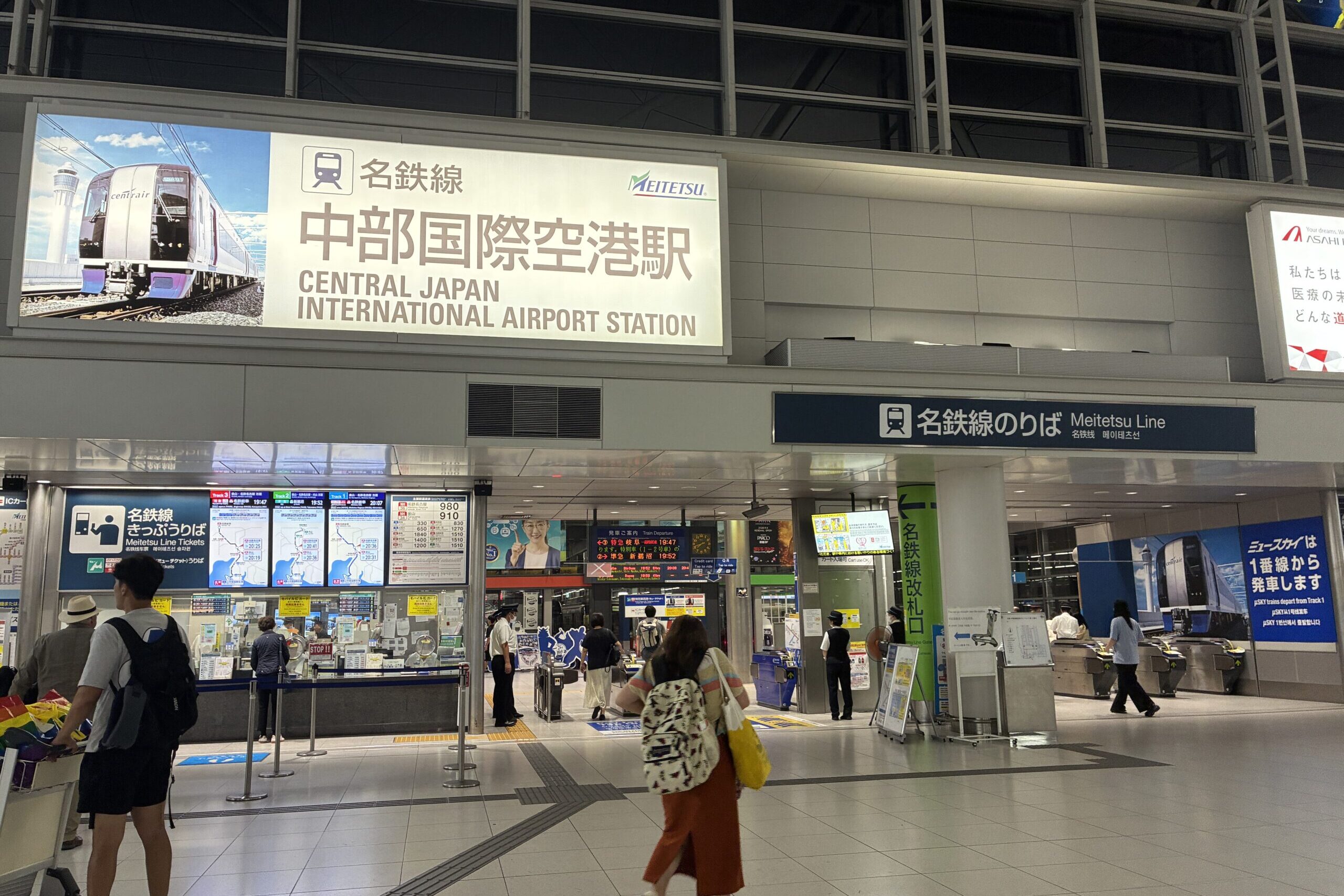 名鉄中部国際空港駅の改札
